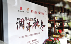 北京书院组织了一场线下活动 为业主们献上专属的温暖