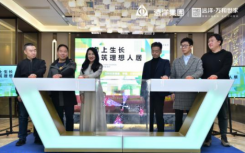 远洋集团2020建筑健康全国巡礼贵阳站在远洋万和世家营销中心开启