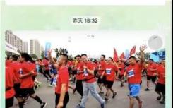 濮阳市首届悦跑龙湖“建业杯”半程马拉松赛