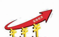 全国一般公共预算收入同比增长12.9% 实体经济密切相关的税同比增长16.5%