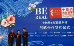 十间坊主办的芒果奖“十间坊”设计实战赛在南京举行