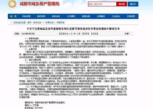 棚改货币化安置住户、刚需家庭、普通家庭一次只能参与一个商品住房项目登记摇号，在该项目公证摇号选房后未能购房的，方可参与下一个项目购房登记。在此期间不能通过变换登记购房人的方式参与其他项目登记。