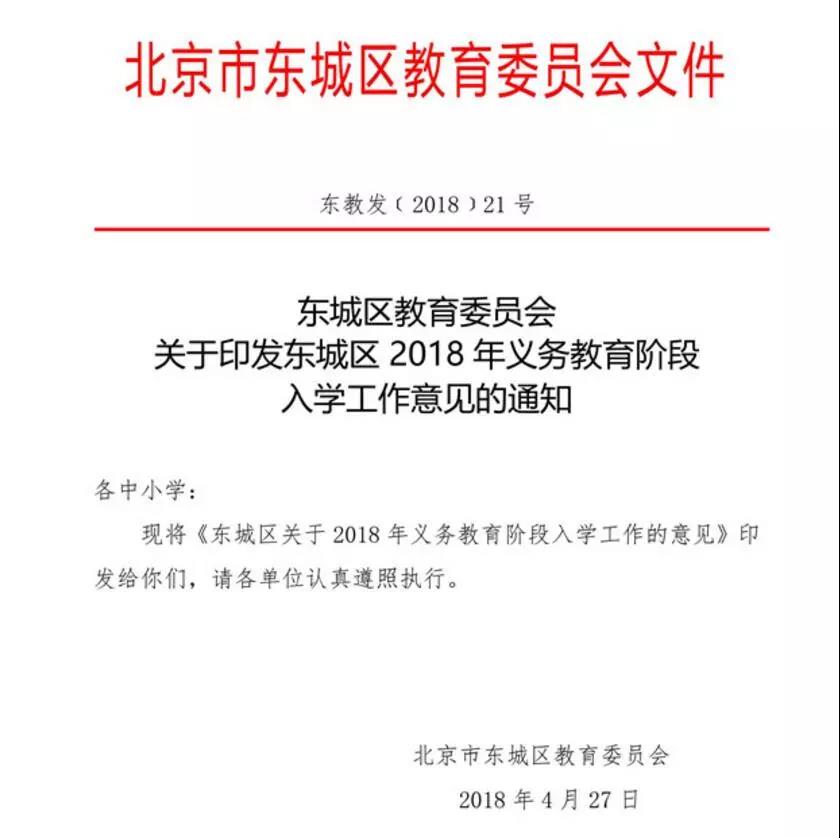 “游戏规则”突变！学位房已死？！