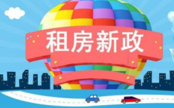 出租人在出售租赁房屋时如何妥善处理承租人优先购买权