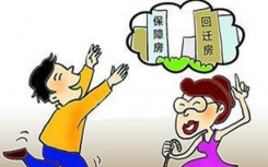 关于回迁房买卖合同公证是否必要？ 