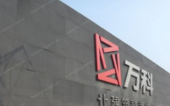 万科A报23.85元/股两笔大宗交易折价约2.5%