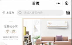 微信小程序“修空调平台”安装、销售、售后一条龙的良心加盟平台