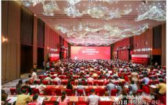 中国最具影响力的房地产盛事“2018博鳌房地产论坛”