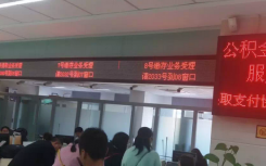 10月起该中心住房公积金贷款  改为自主发放回收模式