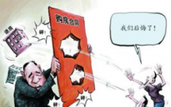 二手房买卖合同中需要注意的方面