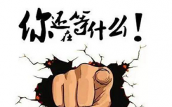 东山海德公馆经纪人人气评选活动报名战况激烈