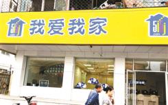 朝阳全区入户检查公租房转租行为