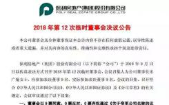 最近中国的房地产巨头们不约而同地在做一家大事——“抛弃”房地产