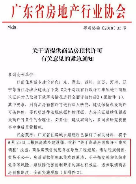 执行的过程中对中国房地产市场产生了什么好处