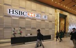 汇丰中国发布《中国大众富裕人群财富管理白皮书》