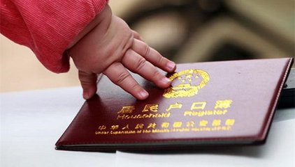 北京市2018年度积分落户公示名单公示期结束
