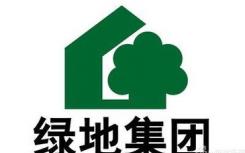 绿地集团的转型创新升级已初见成效