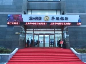 华瑞银行和多家长租公寓也有租金贷合作