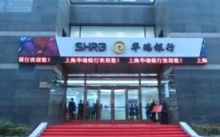 华瑞银行和多家长租公寓也有租金贷合作