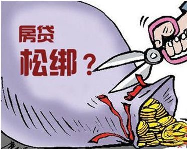 调控持续高压 房贷政策松绑无望