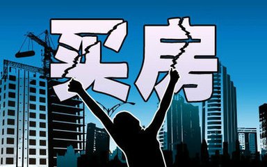 11月多达17个城市二手住宅价格出现下调