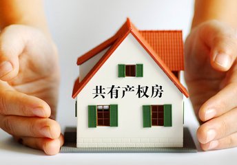 海淀区的两宗共有产权房用地将为该区域新添2300余套共有产权房