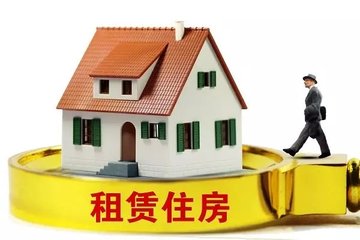 北京市将进一步加大租赁住房供应