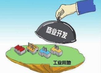 广州市工业用地使用权先租赁后出让和弹性年期出让实施办法(修订稿)