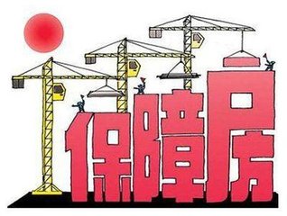 北京保障房有什么新计划 如何增加租赁房源