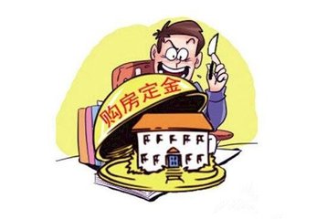 广东省东莞市因冲动购房而导致的退定金纠纷近日有解了