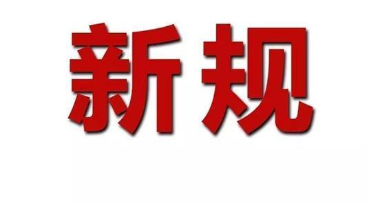 近日网传 “东莞购房2天内可无理由退房”的消息引起关注