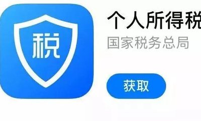 个人所得税APP的更新 不再强制要求填写出租人信息