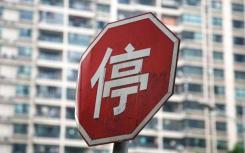 财产税达到创纪录水平