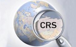 CRS名称更改可创建更强大的行业链接