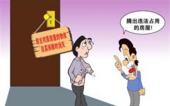 扩展使被赎回的借款人有更多时间寻求补偿