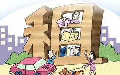 美国房屋租赁的兴起 需求物业经理