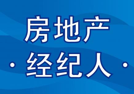 成为房地产经纪人的危险以及如何避免他们