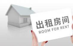Natasha Bedingfield列出Los Feliz房屋出租