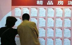 北京长期未售出的挂牌房源多数存在税费高 高出市场价较多等问题