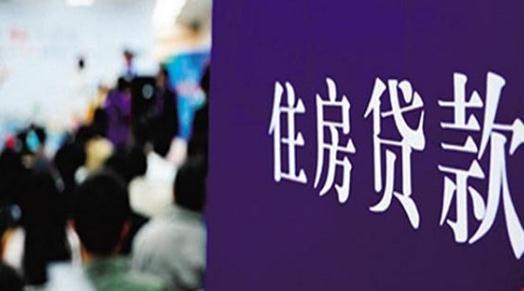 全国首套房贷款平均利率为5.32% 二套房贷款平均利率为5.63%