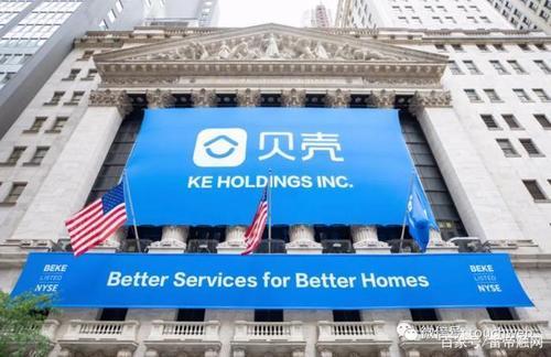 贝壳IPO公开募集资金将达到24.38亿美元