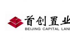 首创置业发布2020年8月销售简报