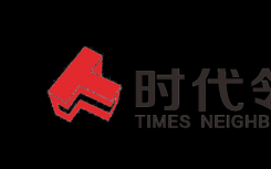 郭柏成将于今年9月10日起正式出任时代邻里公司首席财务官