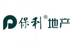 保利将推出五大创新 让你切切实实享受到购房福利
