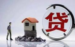 为什么把房地产贷款余额这个指标称之为楼市资金池