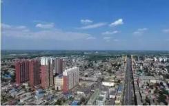 雄安新区已转入大规模实质性建设阶段