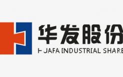 华发股份发布公告称与深圳融创签订了合作开发协议
