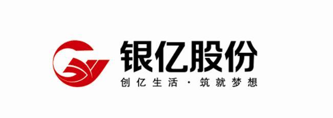 银亿股份有限公司在2020年年底迎来山河重整的曙光