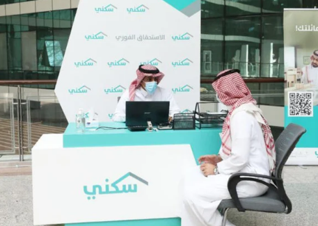 沙特房地产管理局推出在线申请跟踪服务