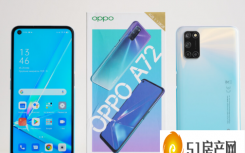 OPPO A72智能手机测评